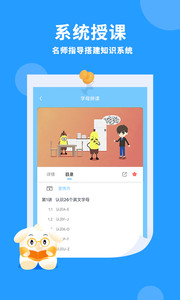 万门小学最新版