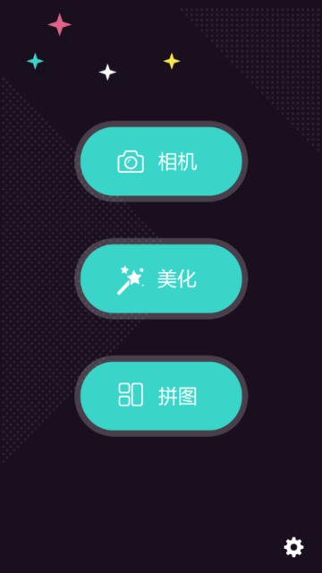 神手自拍神器软件V1.0.2手机版
