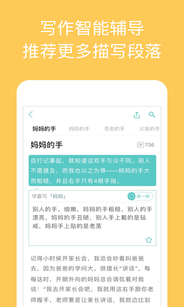 笔神作文appv7.13.21