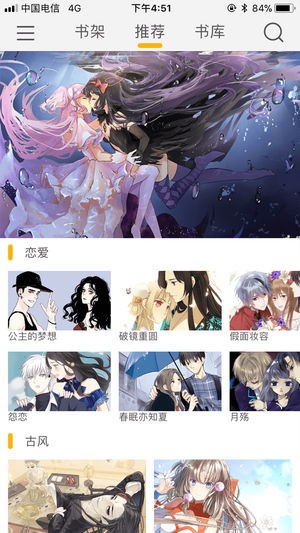 咕咕漫画2026最新版