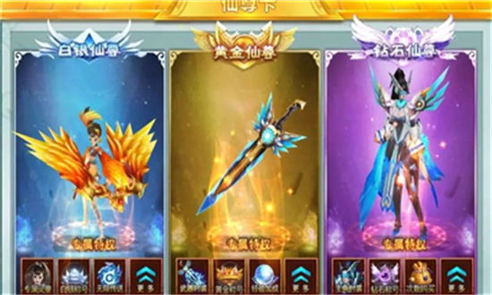 神剑领域折扣版v3.4.0 安卓版