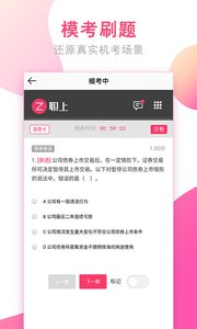 职上