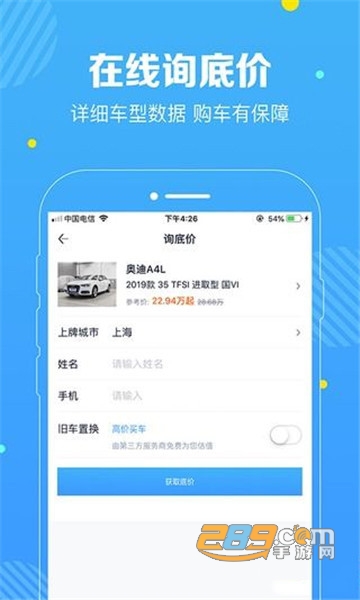 快查车价安卓最新版v1.0.2安卓版