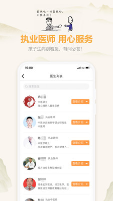 羊爸爸手机版
