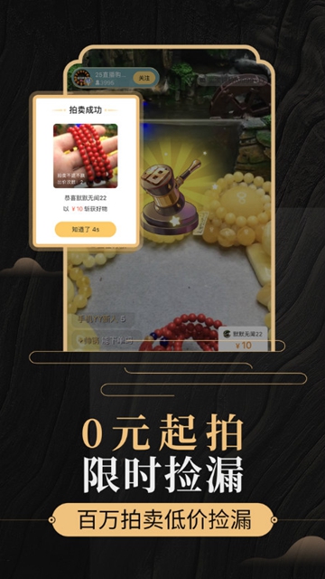 一件翡翠文玩直播拍卖APPv2.9.4