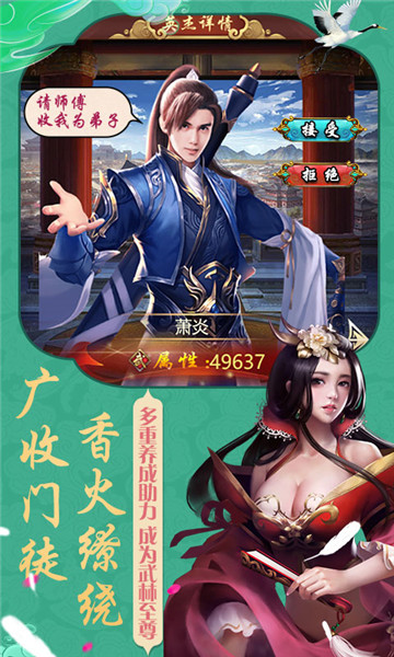 风流大官人豪华版v1.0.0安卓版