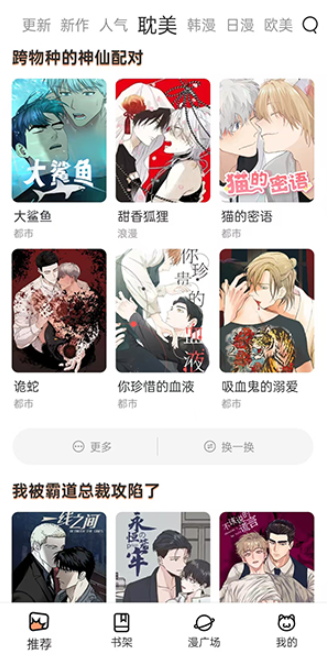 漫画码