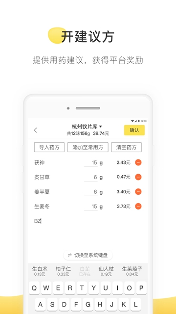 甘草医生版官方APPv4.0.6