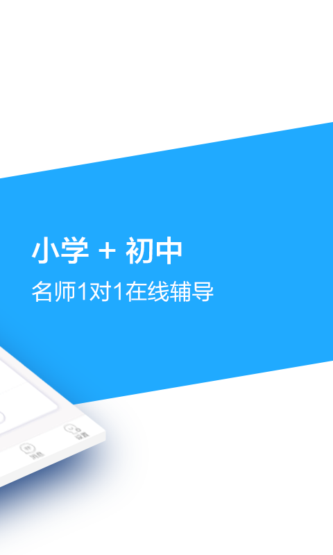 智学成才