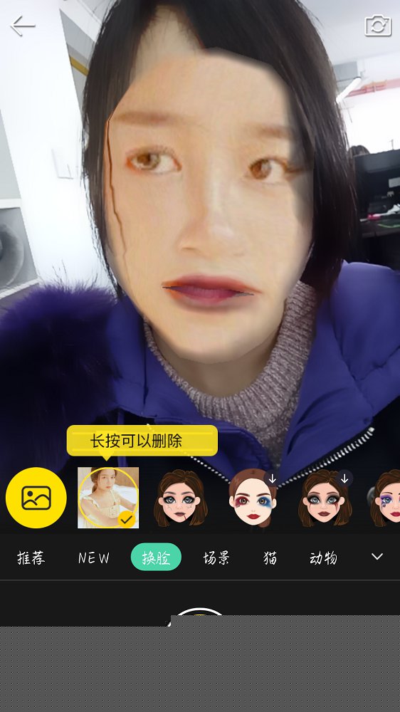 指尖变脸