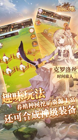 南航之地破解版v1.0.0最新版