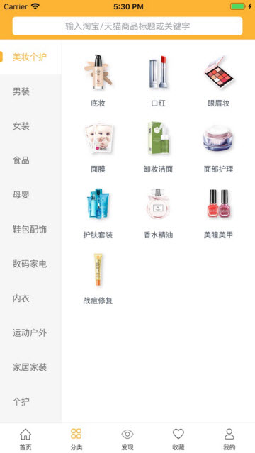 淘优联盟app(省钱购物平台)1.0安卓版
