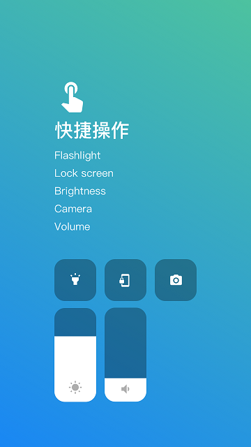 安卓仿iphonex手势软件(QuickTouch)1.0.0手机版