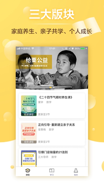 给栗同学最新版APPv1.0