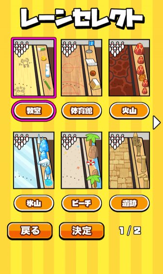 桌面保龄球版