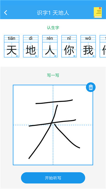 小学语文名师辅导v1.2安卓版
