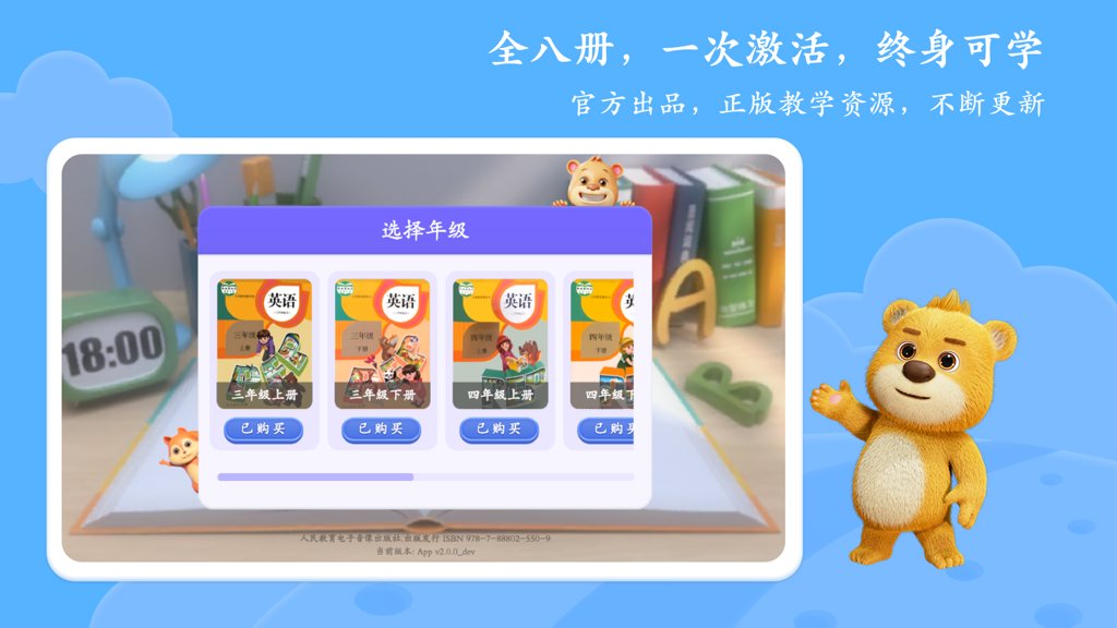 PEP小学英语AR版