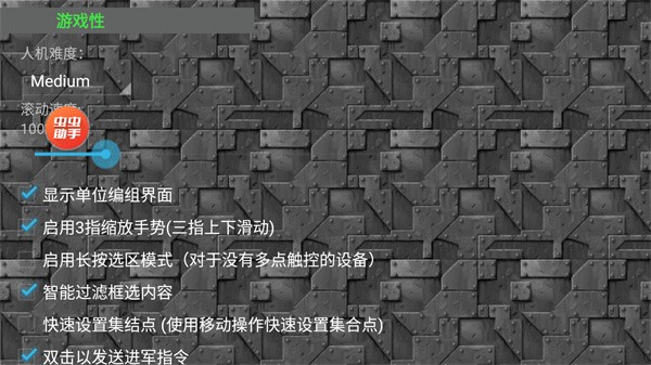 铁锈战争内置模组联机下载