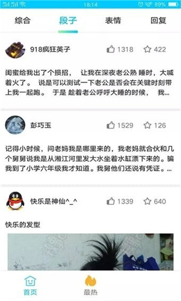 搞笑大师兄appv1.0.0安卓版