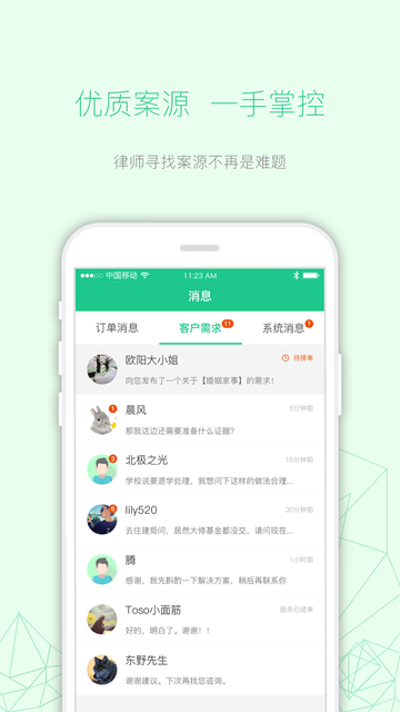 律箭