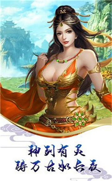 创侠尘缘飞升版v1.0.0安卓版