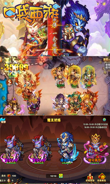 口袋西游无限元宝v1.0安卓版