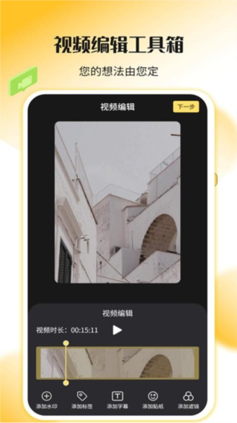 录屏剪辑神器app