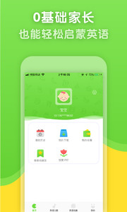 智慧果最新版