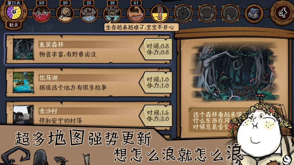 荒原手游版