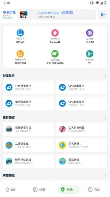 Yzl工具箱国际服