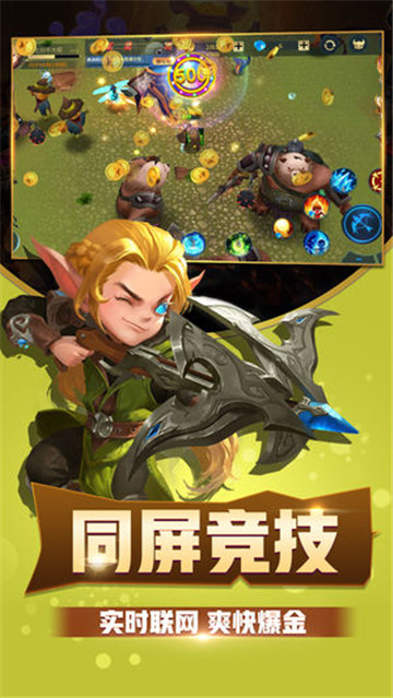 豆里大作战满v版v1.0安卓版
