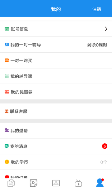 答案宝appv1.1.0