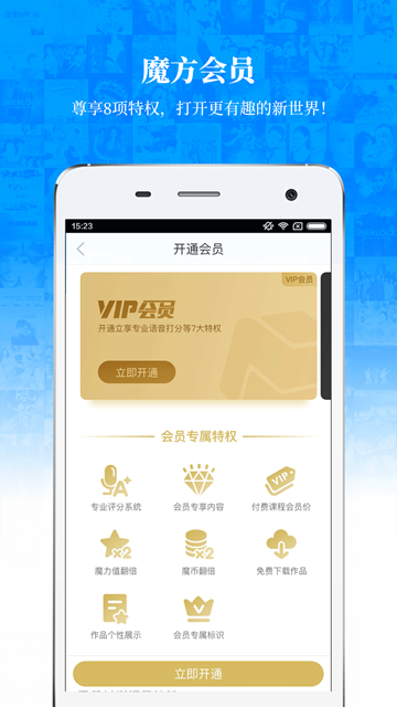 英语魔方秀最新版APPv11.3.9