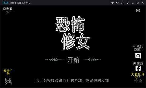 鬼修女安卓版