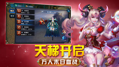 圣域纪元