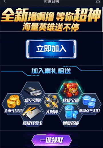 命运召唤全英雄解锁版v1.0安卓版