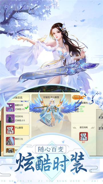 天玄九歌飞升版v1.0安卓版