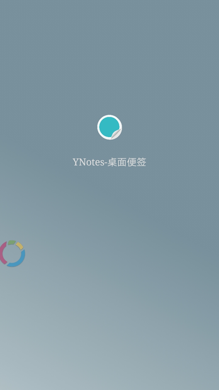 桌面便签