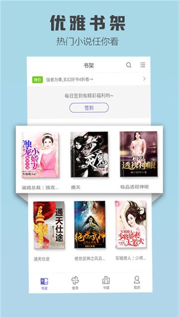 狐妖小说