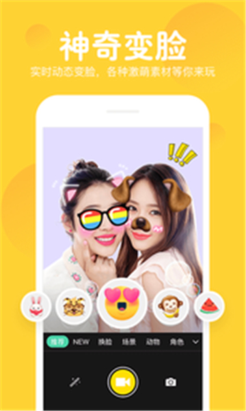 指尖变脸appv1.6.4安卓版