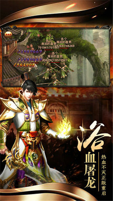 永横屠龙官方版v3.0.60最新版