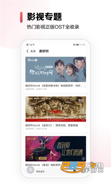 咪咕音乐app下载2026最新版v8.0.0官方版