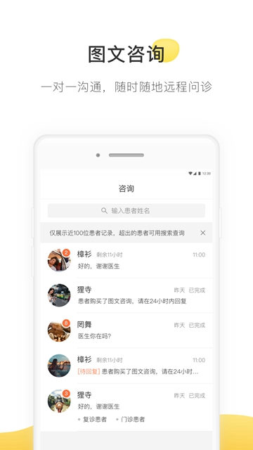 甘草医生版官方APPv4.0.6