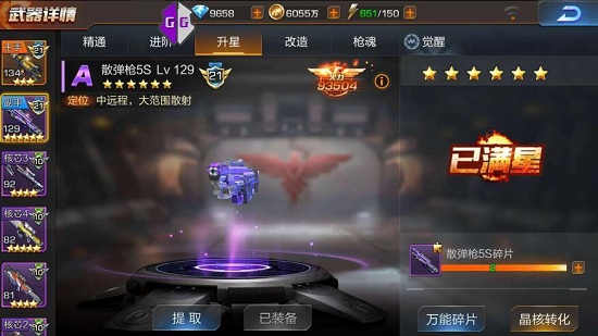 魂斗罗归来无敌脚本辅助(含武器升星脚本代码)