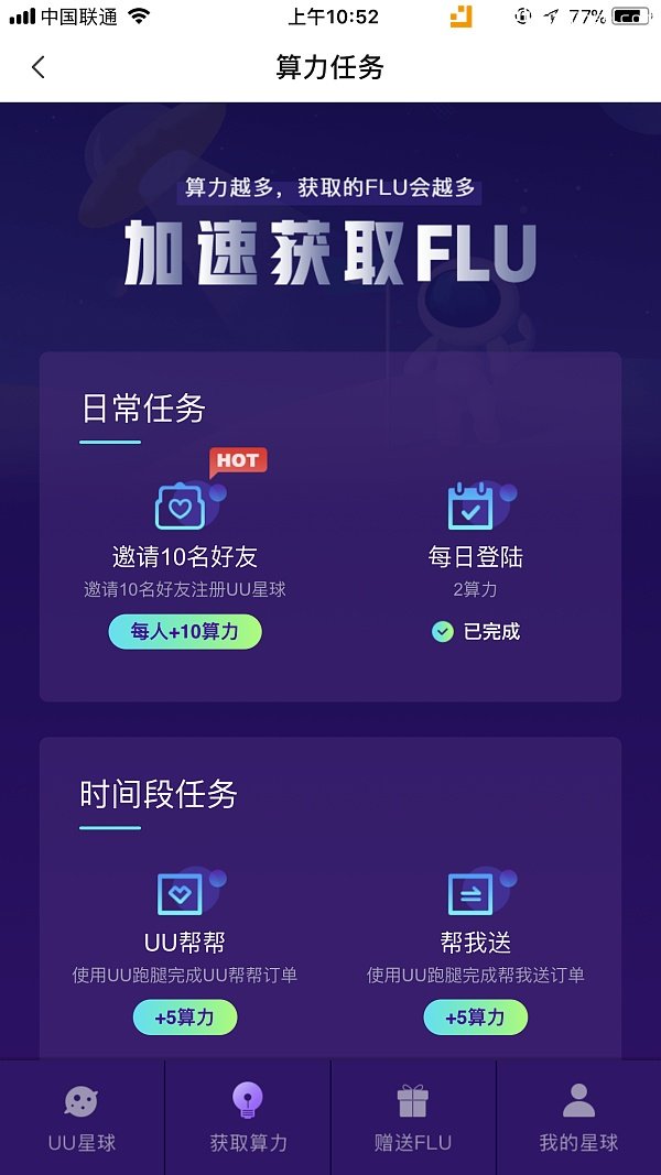 优优星球