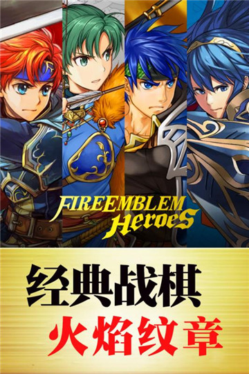 纹章召唤火焰纹章v1.1安卓版