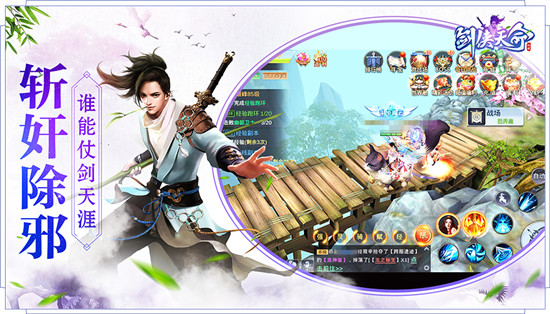 剑侠天命v1.1.9安卓版