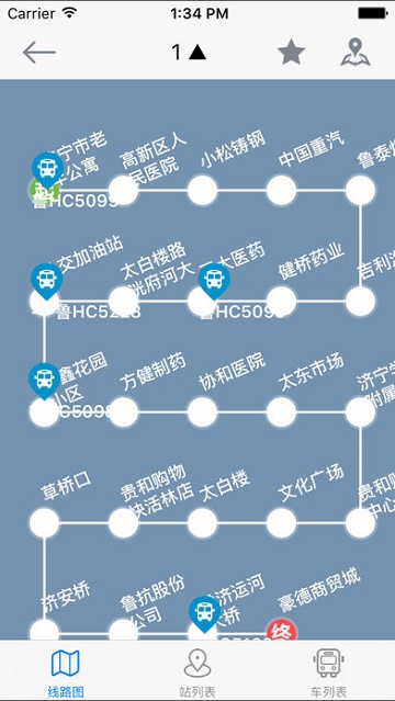 济宁交通app官方版1.2.2安卓最新版