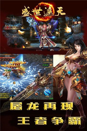 盛世遮天官方版v1.5.1最新版
