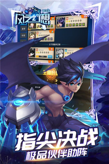 风之幻想曲手游